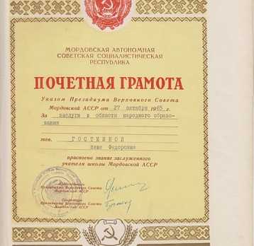 Учителями славится Россия 